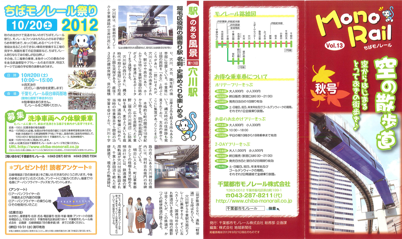 2012秋