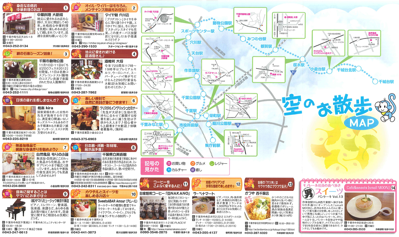 ２０１２秋
